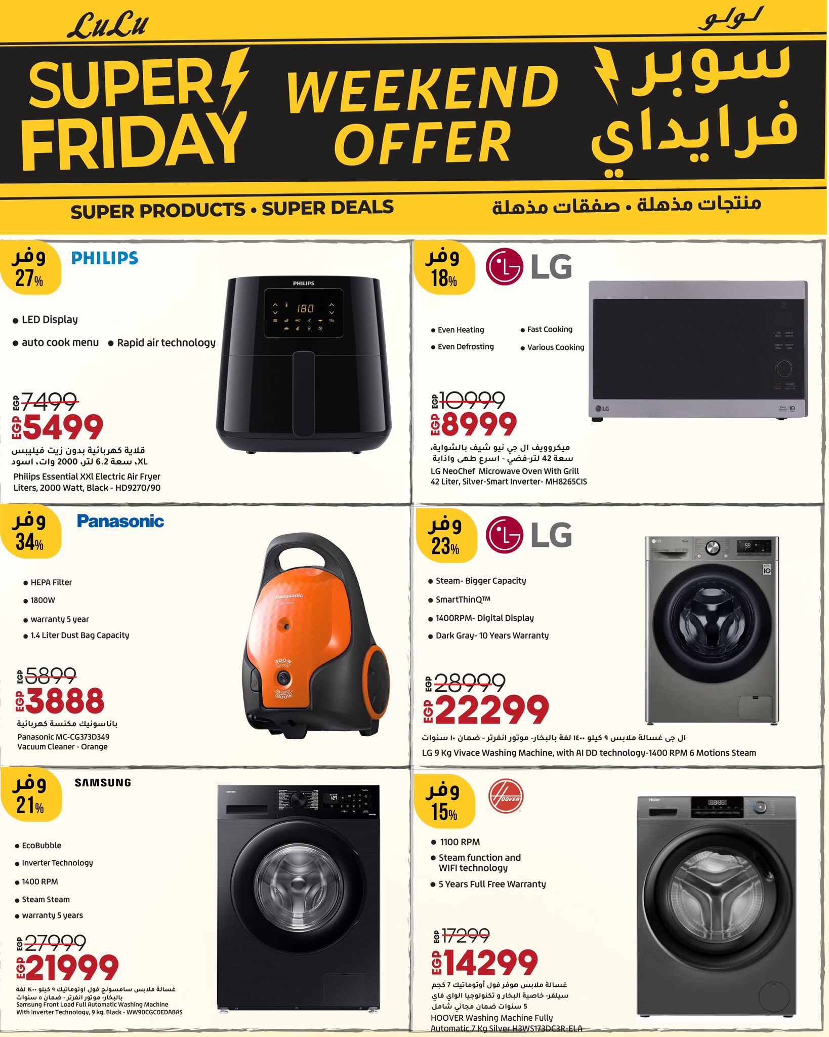 lulu-hypermarket offers from 12nov to 6nov 2025 عروض لولو هايبر ماركت من 12 نوفمبر حتى 6 نوفمبر 2025 صفحة رقم 7